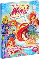 WINX Club Школа волшебниц: Пробуждение Валтора Выпуск 13 артикул 9319c.