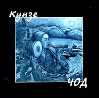 Кунзе Чод артикул 9435c.