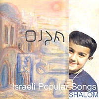 Danny Angel, Shimon Bekker Shalom: Israeli Popular Songs артикул 9447c.