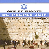 Ame Et Chants Du Peuple Juif артикул 9459c.